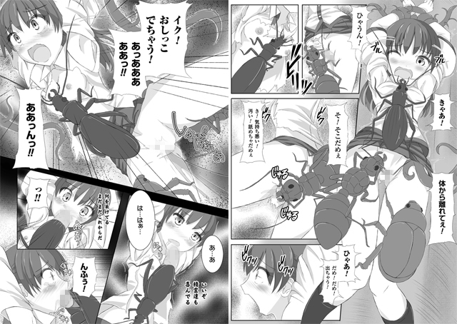 虫姦エロ成人コミック