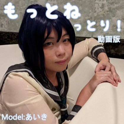 Gyutto PPV 257046 ATELIER Mod サムネイル