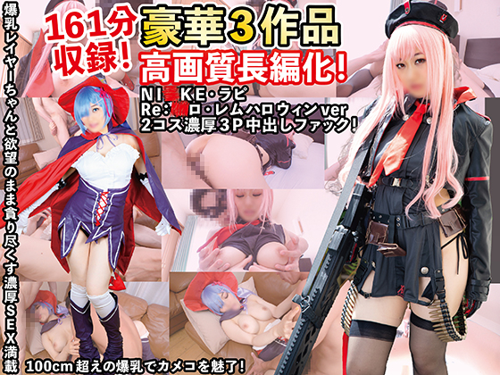 ラピ レム 勝利の女神:NIKKE Re:ゼロから始める異世界生活