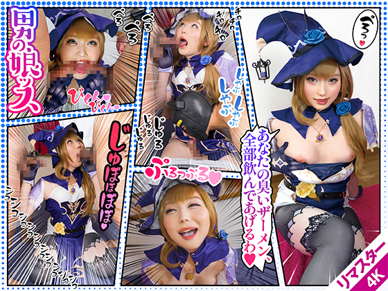 リサ・ミンツ 原神