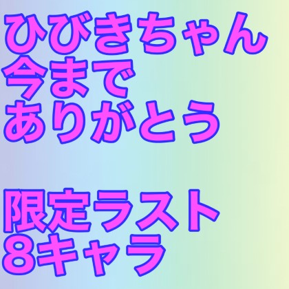 ジャッカル フェルン 調月リオ フィッシュル 九条裟羅 銀狼 宝鐘マリン 勝利の女神:NIKKE 葬送のフリーレン ブルーアーカイブ 原神 崩壊:スターレイル ホロライブ